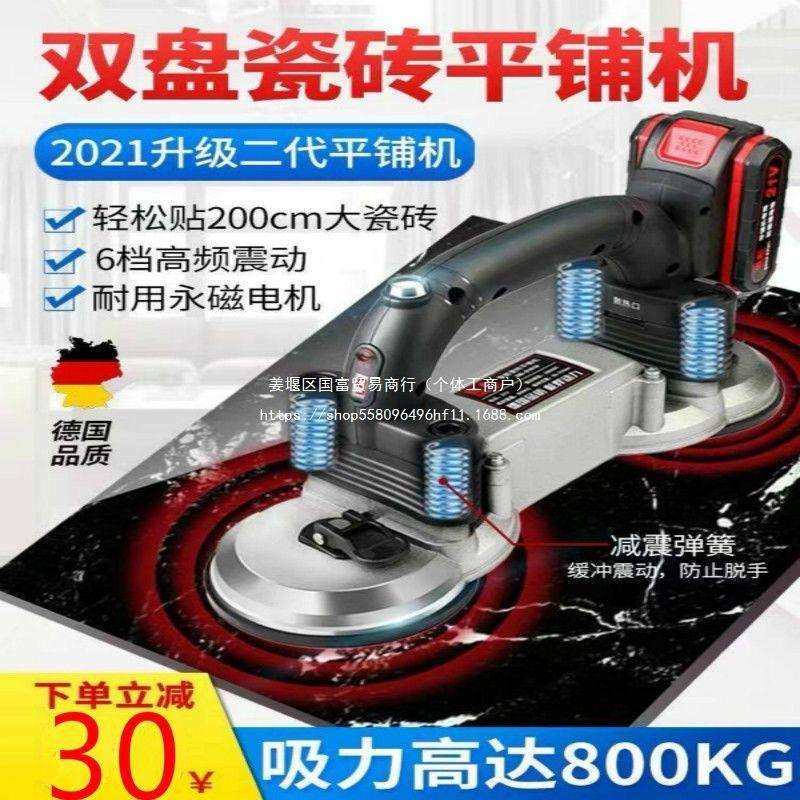 平铺机瓷砖平铺机博愿大功率墙地板砖贴砖平铺机瓷砖振平器震动器,农机/农具/农膜,其它农用工具,淘宝优惠券,粉丝福利购,淘宝优惠卷