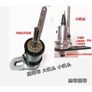圆筒带子机圆带机头 带仔机头6 8 12 16支扁带圆带织带机配垒德株