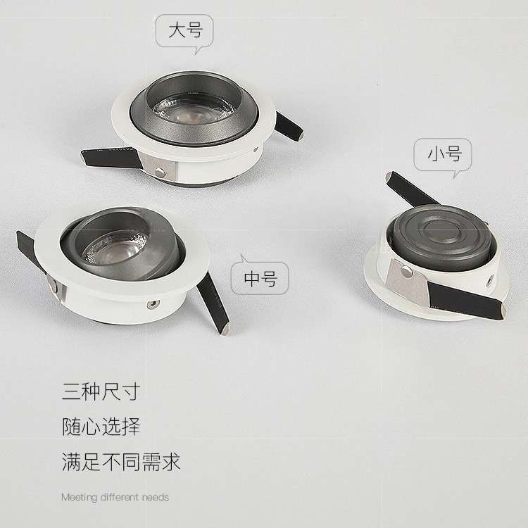 全光谱矮天花灯COB防眩牛眼灯小山丘洗墙灯防眩开孔55mm6.5公分