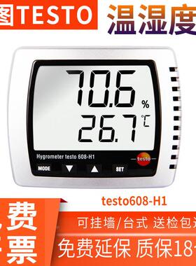 德图（testo）露点温湿度计testo608H1/H2桌上温湿度仪表库房可壁