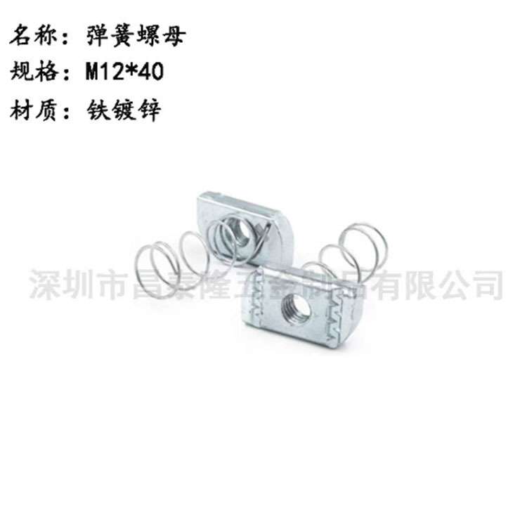 抗震支架配件专用镀锌弹簧螺母C型钢配件 T型长方形螺母 规格齐全