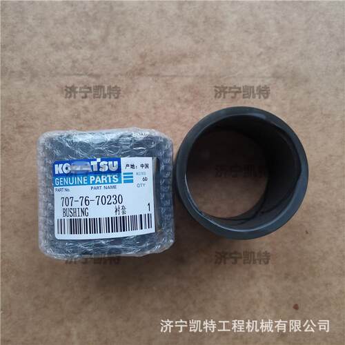 707-76-70240衬套 PC110/130-7-8M0挖掘机 中臂斗杆油缸耐磨套