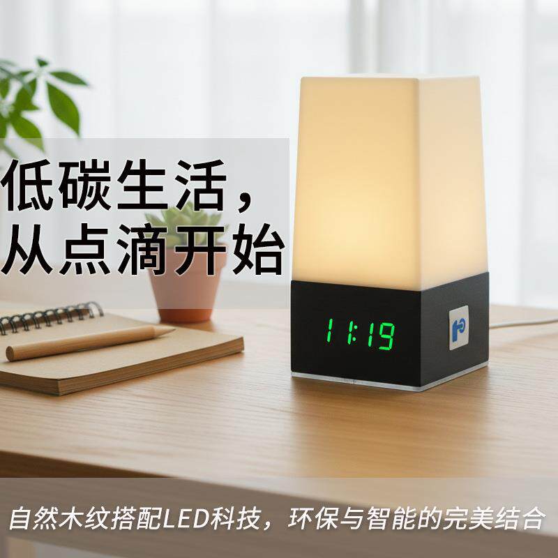 闹钟智能声控木头钟 床头起夜灯孕妇老人木质钟家居 电子时钟