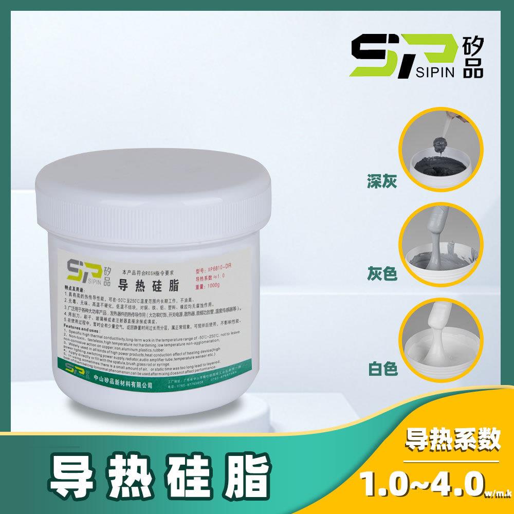 厂家直供1.0~4.0W/m.k 导热硅脂 CPU散热膏 LED铝基板导热膏