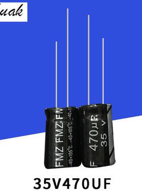 原厂35V470UF高品质铝电解电容470UF35V