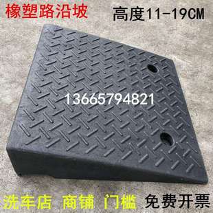 汽车台阶垫斜坡垫马路牙子爬坡三角垫减速带上坡门槛垫