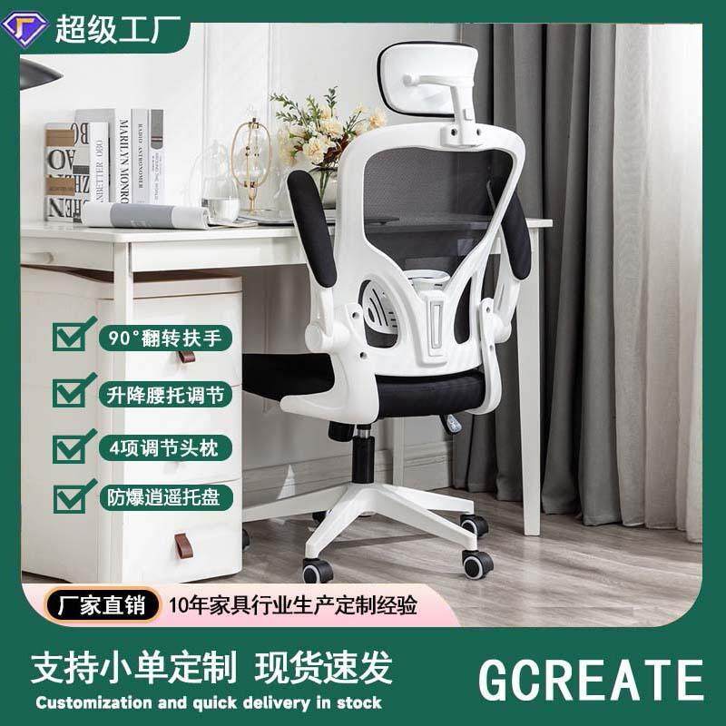 办公椅办公家用舒适久坐人体工学椅宿舍转椅学习椅电脑椅,农机/农具/农膜,其它农用工具,淘宝优惠券,粉丝福利购,淘宝优惠卷