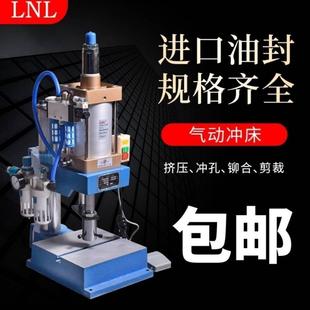 机气啤机成型机 气动冲床压力机气缸冲压机铆钉螺丝机轴承压装