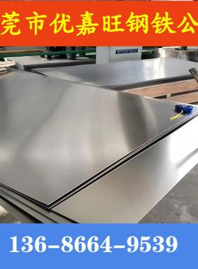 进口2CR13/3CR13/420J1/420J2/0.05~3.0马氏体不锈钢板 刃具钢板