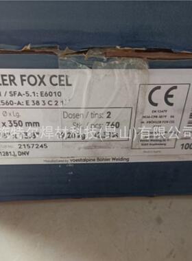 奥地利伯乐BOHLER FOXEAS 2-A不锈钢电焊条E308L-17 E199LR32