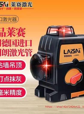 莱赛强光12线LSG666SL水平仪高精度超亮绿光红光红外线自动调平