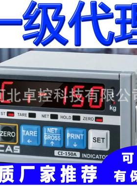 凯士称重显示控制器CI-1560A CI-5500A CI-405 CI-600A cas仪表