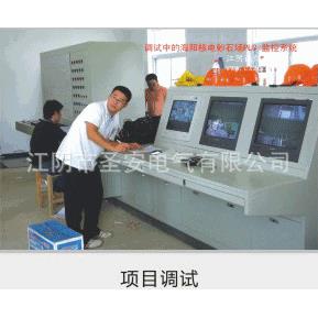 模拟屏专业生产厂家提供核电行业马赛克模拟屏 综合控制屏 监控屏