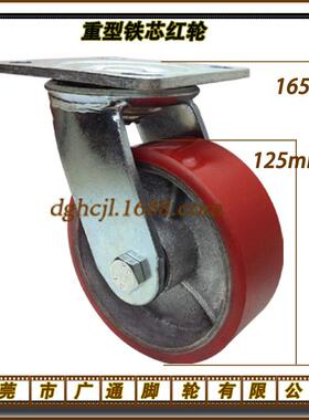 5寸重型万向铁芯聚氨酯脚轮工业C-HLS125-U替代耐磨滚轮转向PU轮