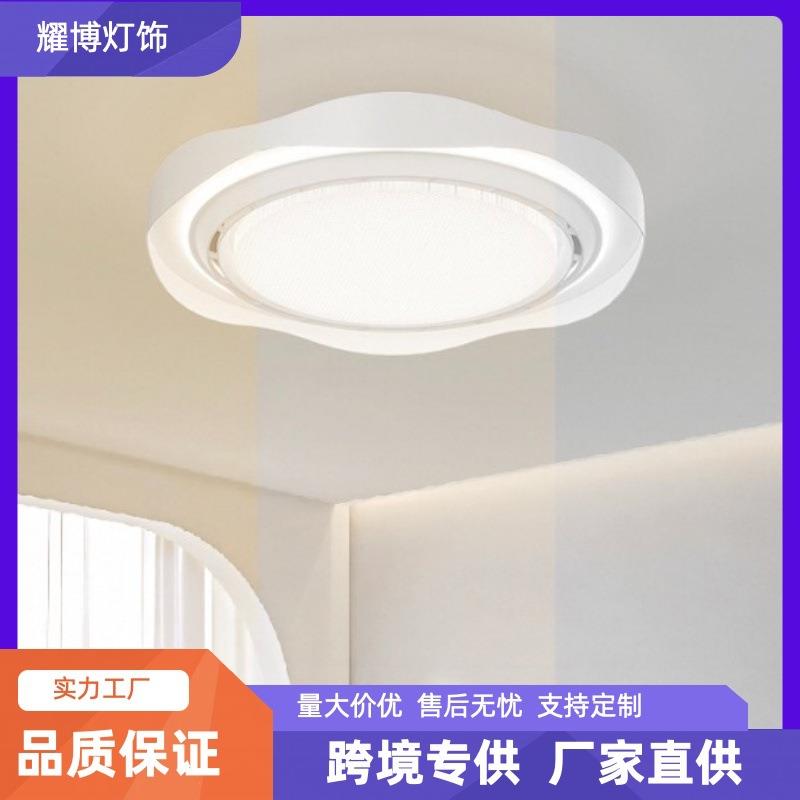 跨境北欧原木风吸顶灯客厅灯卧室灯全光谱无叶风扇灯现代简约