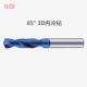 蓝格6MM 钨钢内冷钻 10.8MM蓝色涂层65度非标超硬 6.1MM 8.2MM