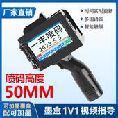可加墨 大字符手持式 智能喷码 5CM 机双喷头大字体打码 机生产日