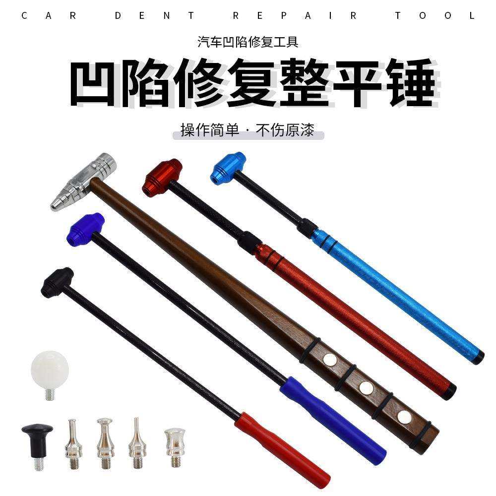 汽车凹陷敲击锤子整平锤铝车身锤子凹凸坑复原锤,机械设备,其他机械设备,淘宝优惠券,粉丝福利购,淘宝优惠卷