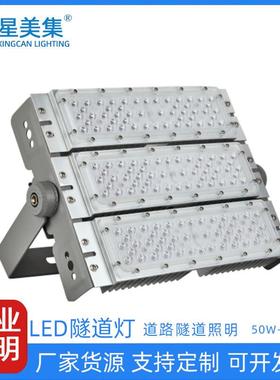 led模组隧道灯投光灯 户外防水篮球场照明灯具 户外防水泛光灯