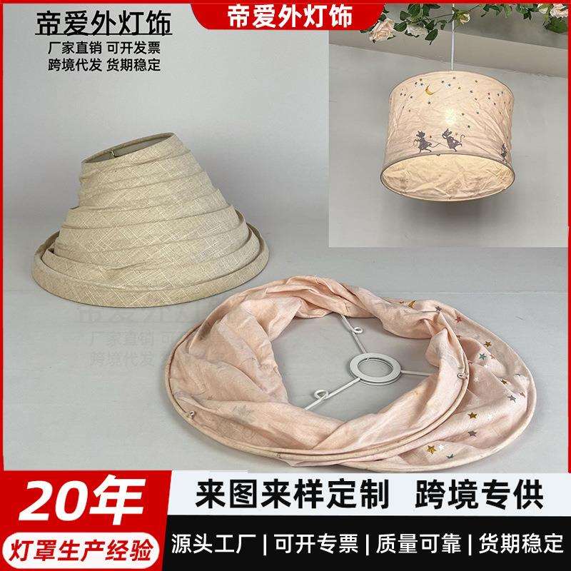 外贸出口布艺麻布灯罩可折叠KD落地灯外壳罩现代简约创意灯罩吊灯