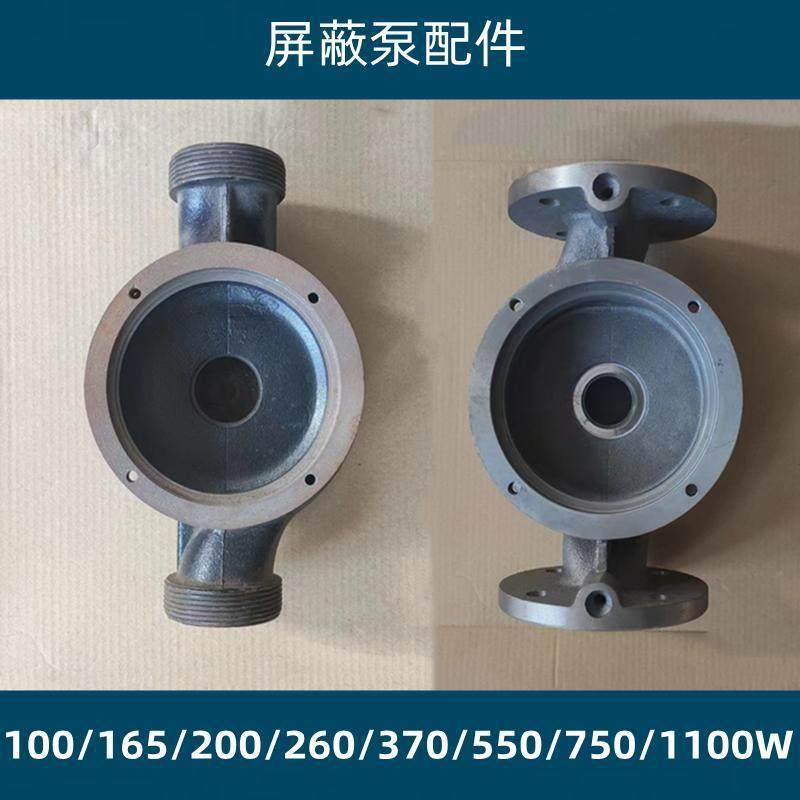 100W260W320W750W屏蔽泵配件家用管道增压泵地暖循环泵底座铁泵头,特色手工艺,其他特色工艺品,淘宝优惠券,粉丝福利购,淘宝优惠卷