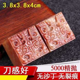 天然寿山石饕餮纹印章篆刻石料印章石料姓名书画书法练习章料