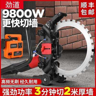 高频无刷环锯新款切墙机混凝土切割机环形切墙机水泥墙切割锯手持