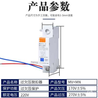 DZ47单相过欠压脱扣器保护器MV+MN低压过压高压保护断路器附件