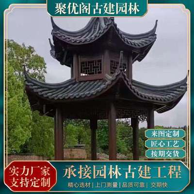 双层古建六角亭防腐木重檐凉亭仿古小青瓦凉亭景观亭