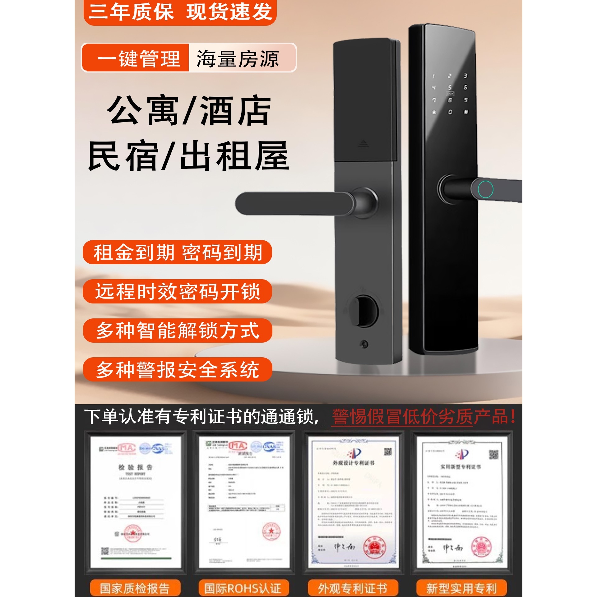 萤石通通锁公寓密码锁民宿智能门锁酒店出租房指纹锁