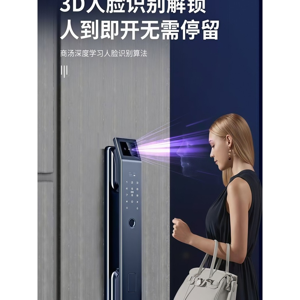 萤石智能门锁指纹密码锁家用防盗门电子锁3D人脸识别远程解锁可视