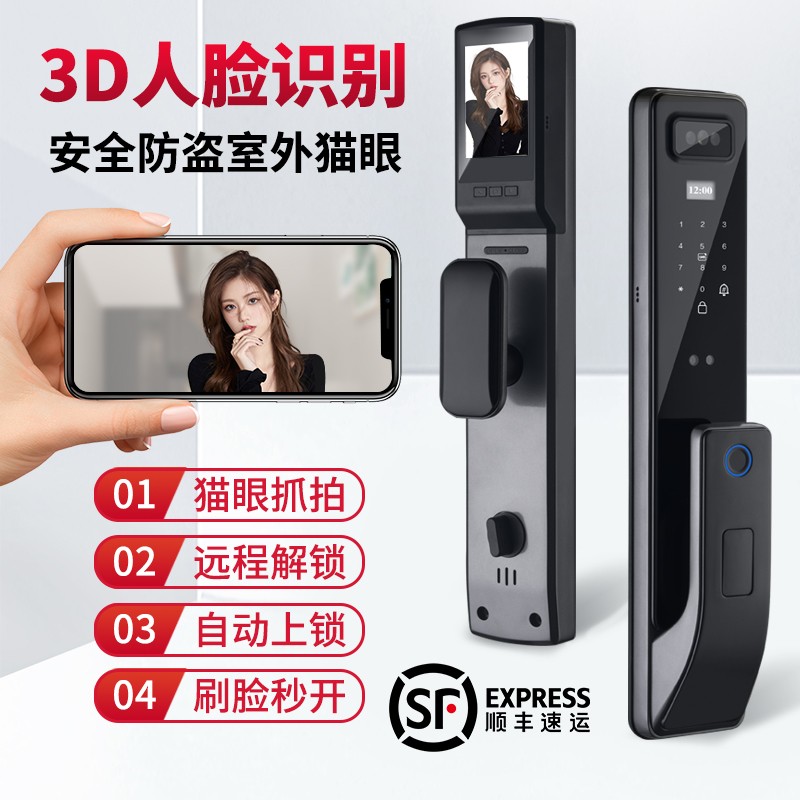 萤石指纹锁家用防盗门智能门锁人脸识别全自动电子密码锁十大