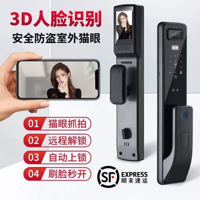 萤石指纹锁家用防盗门智能门锁人脸识别全自动电子密码锁十大
