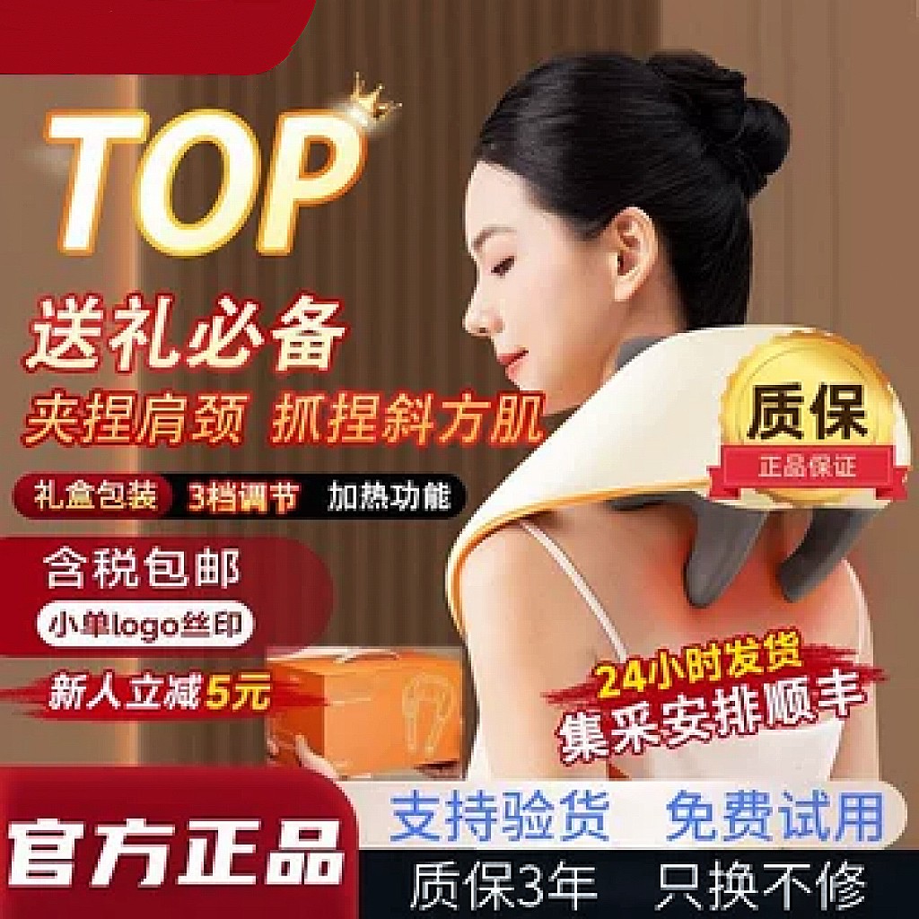 妙界颈肩按摩仪官方旗舰店颈部腰部颈椎多功能全身可用疏通神器妙图片