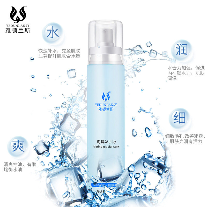 海洋冰川水收缩毛孔补水保湿爽肤水清爽控油细致毛孔滋润冰川喷雾