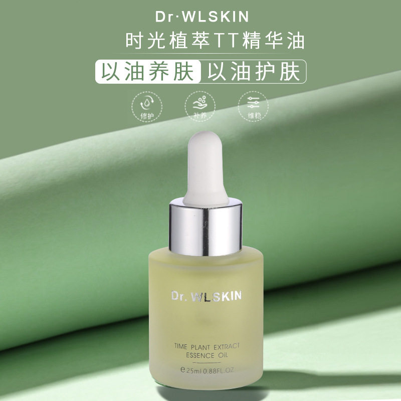 水涟肌时光植萃精华油VC-IP焕亮极光以油养肤油敏肌抗初老美容油