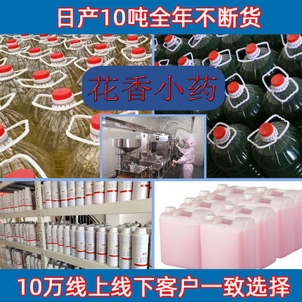 花香型小药散装桂花玫瑰槐花蜜百花诱蜂蜜花糖花果香鱼饵窝料