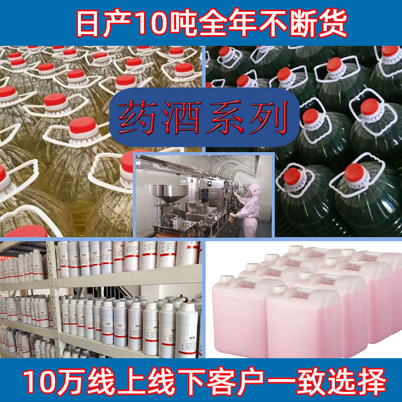 钓鱼药酒系列软饵麝香酒阿魏散装诱食剂酒丁香花鲫悟鱼饵料