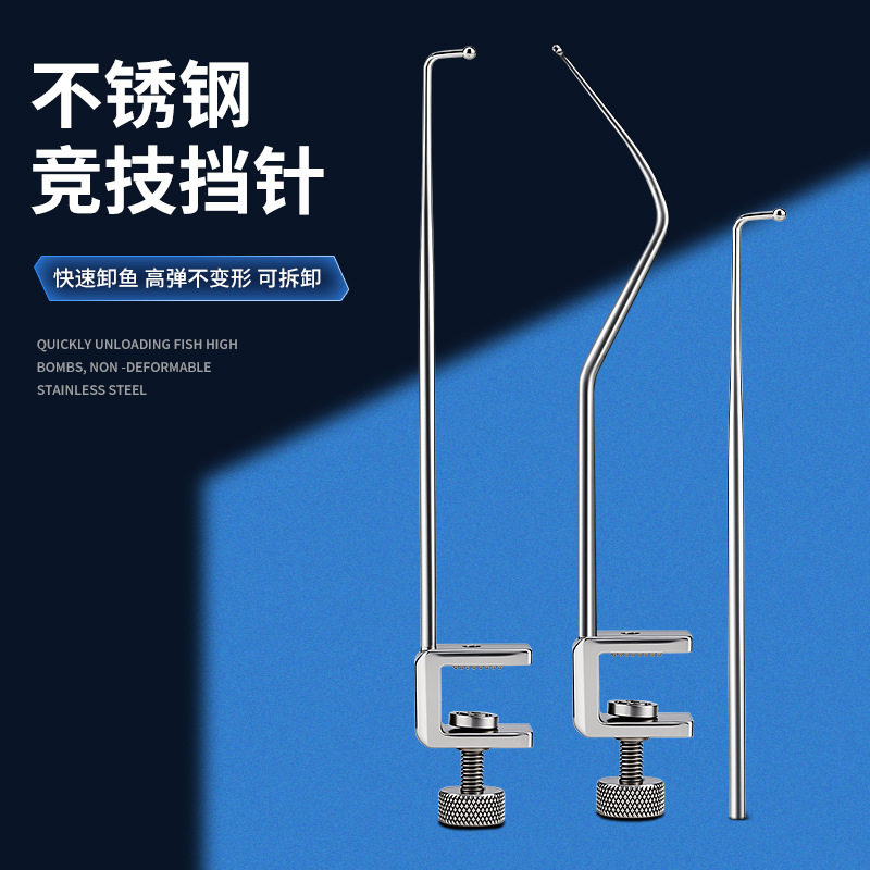 新款挡针v形黑坑鲫鱼飞磕不锈钢挡针竞技脱钩器鱼护垂钓配件