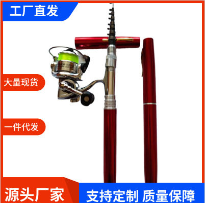 金属纺车轮钢笔钓鱼竿套装1.4米1.6米1伸缩现货迷你100型新款厂家