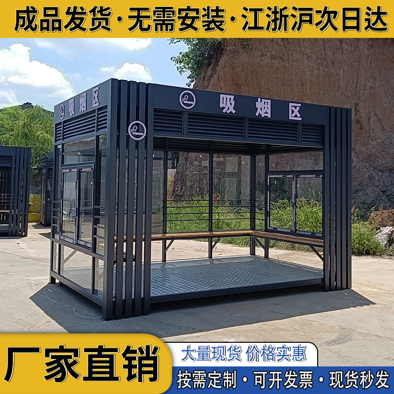 户外吸烟室小区公共抽烟休息室景区商场厂区钢结构框架吸烟亭