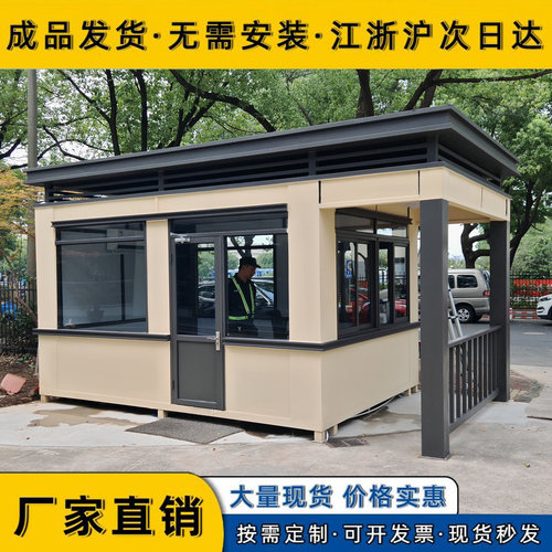 保安亭户外移动钢构框架岗亭定制