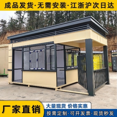 保安亭户外移动钢构框架岗亭定制