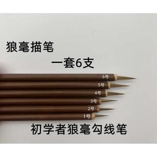 苏盛纯狼毫描勾线笔套装三支装国画工笔画毛笔叶筋笔水彩笔软毛笔