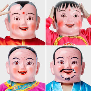 塑料大头娃娃头套面具小男孩小女孩舞龙舞狮服装喜庆用品演出道