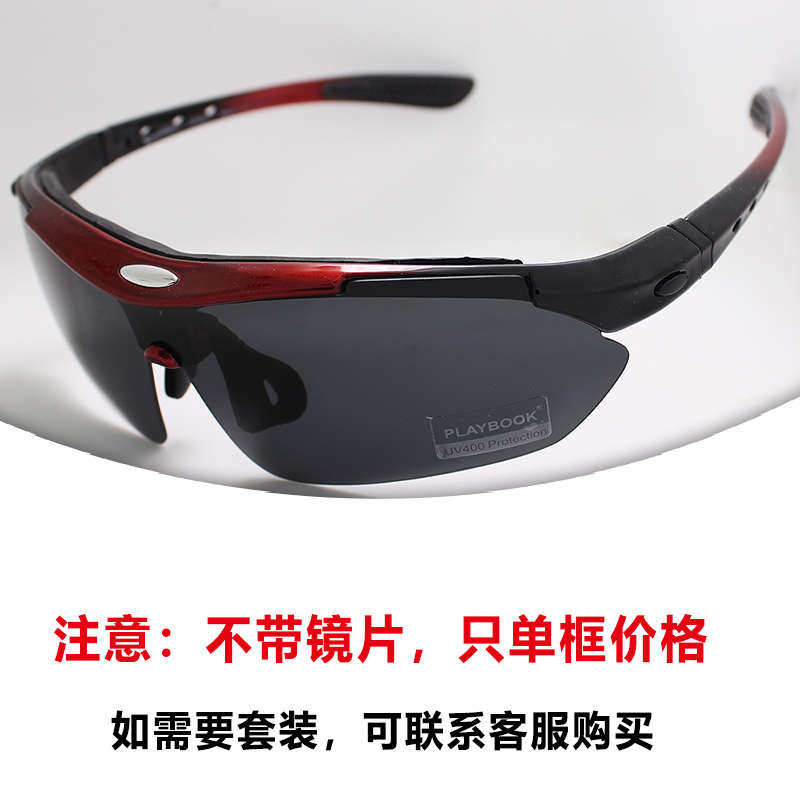 户外0089镜框配TS眼镜配件镜架防风眼镜架骑行眼镜框架近视框架