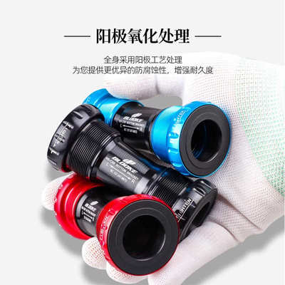 法国BLOOKE山地公路自行车中空牙盘BB五通68MM螺纹旋入式轴承中轴