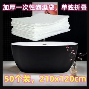 包郵 加厚一次性泡澡袋210x120浴缸膜木桶袋子溫泉酒店浴缸50條 spa