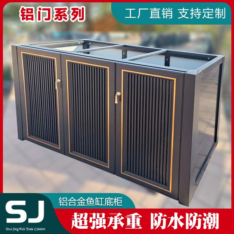 铝合金鱼缸底柜底座草缸造景承重地柜封闭底滤带门海缸柜子定制