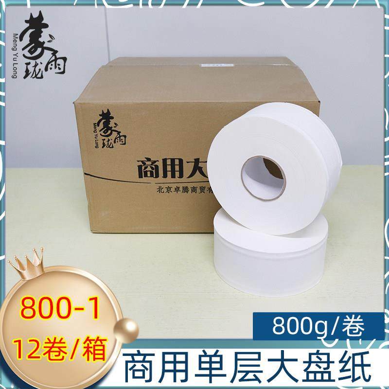蒙雨珑大卷纸800克单层木浆12卷公用卫生纸酒店商场公用大盘卷纸,洗护清洁剂/卫生巾/纸/香薰,卷筒纸,淘宝优惠券,粉丝福利购,淘宝优惠卷